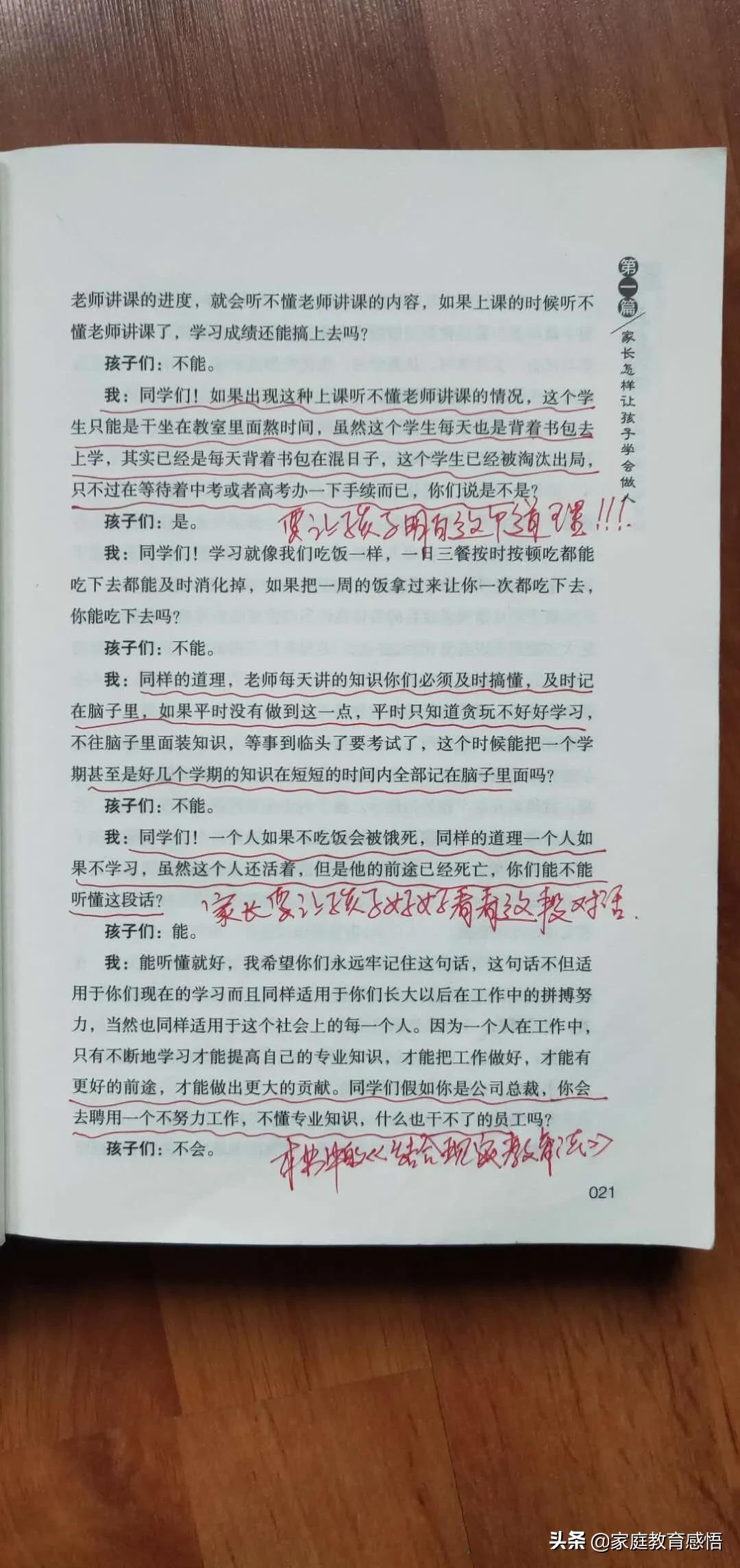 孩子成绩差被父母打是正确的吗,期末考试家长责骂对吗