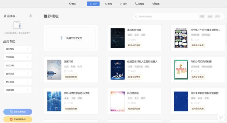 wps在国内上市了吗,wps上市