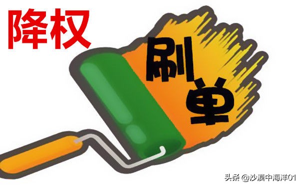 淘宝降权处罚后还可以继续刷单吗,刷单被查降权后有没有办法补救