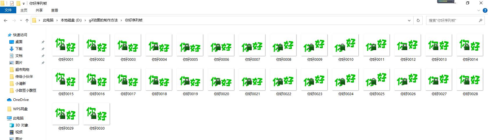 如何制作微信表情gif动图,华为自带的gif动图制作
