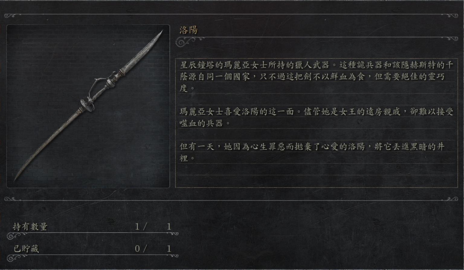 血源诅咒更新60帧,血源诅咒年度版