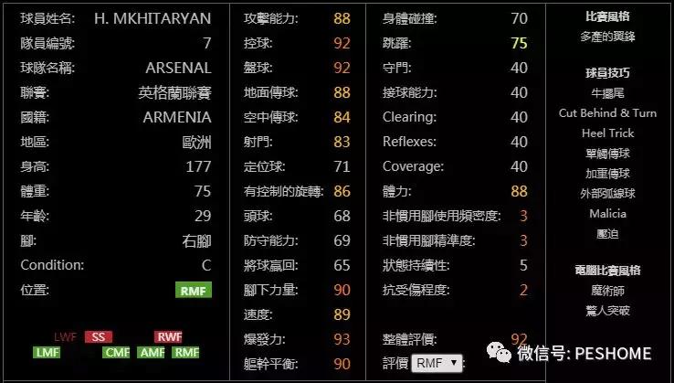 实况足球手游操作技巧黑球和紫球,实况足球手游数据库