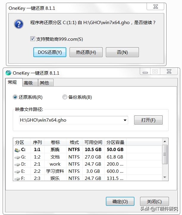 onekey重装系统教程,onekey怎么重装不了