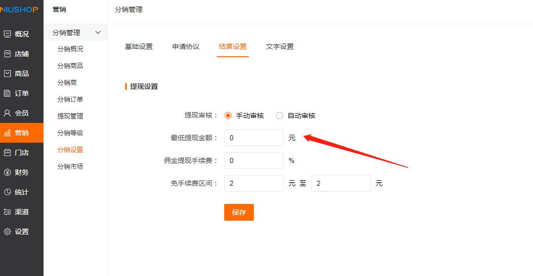 分销返利商城开发流程,商城分销系统怎么玩