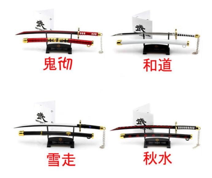 闲谈冷兵器—海贼王漫画中日本武士刀的分类（综合长帖）