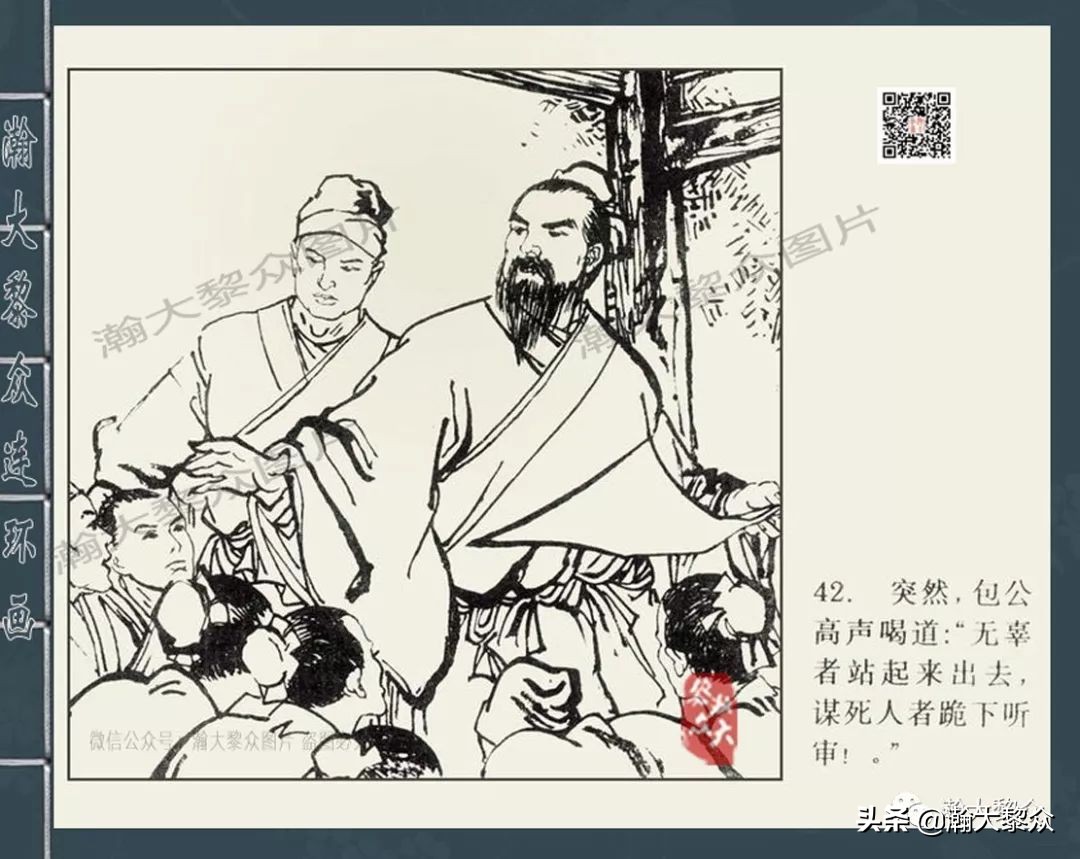 四大公案连环画,经典连环画北宋四大奇案