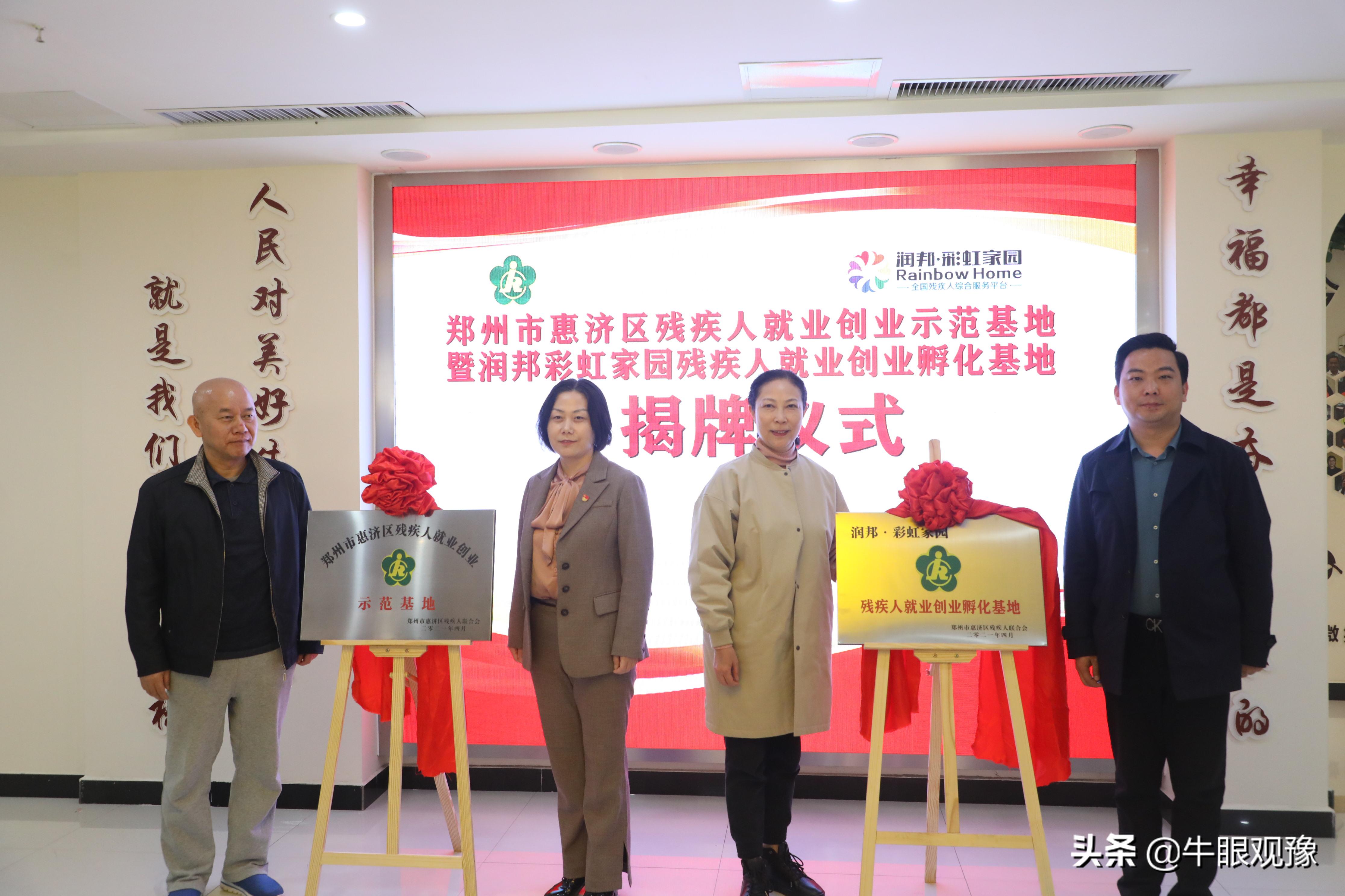 润邦彩虹家园是做什么的,润邦彩虹家园残疾人