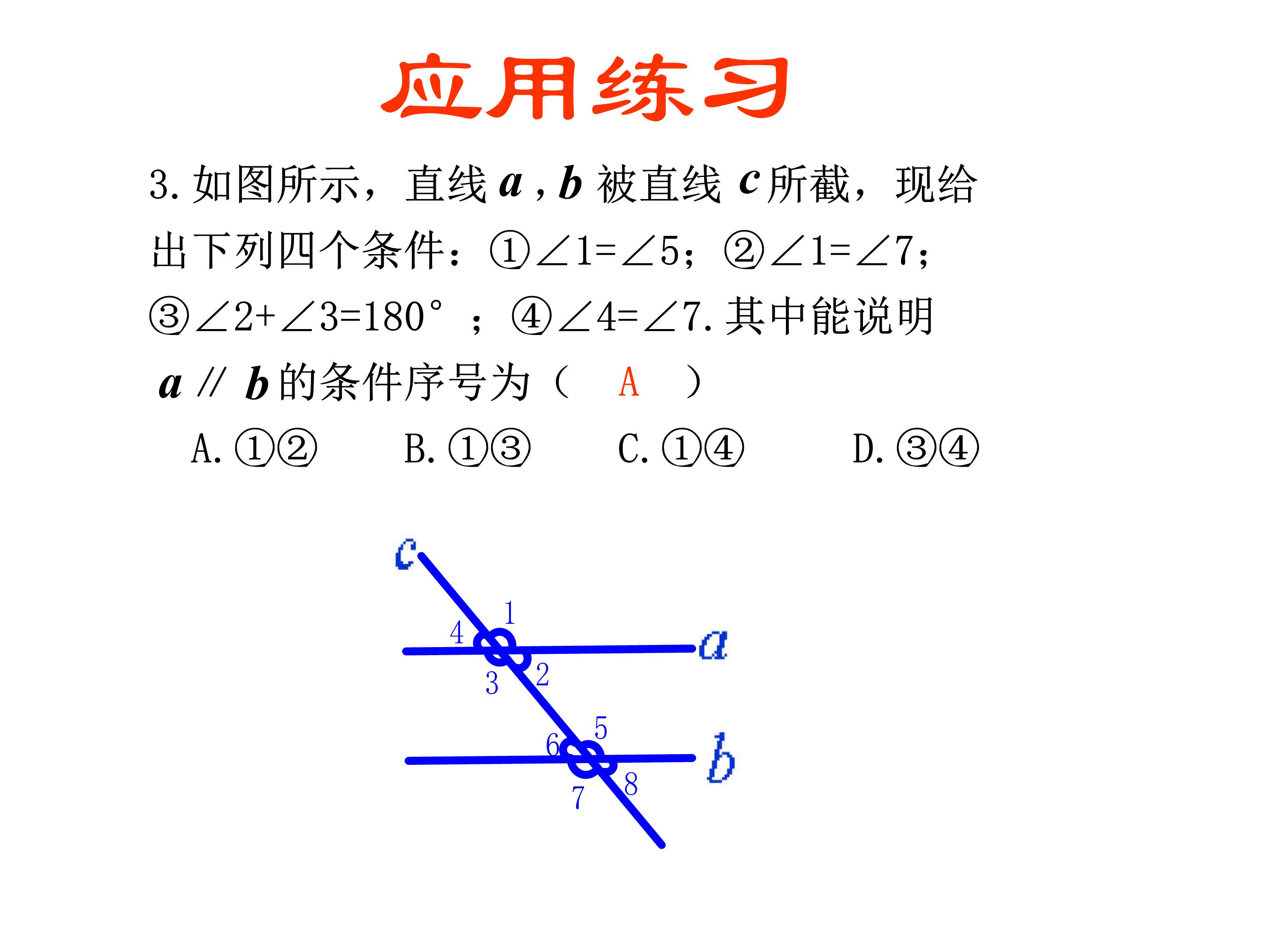 垂直线与平行线数学思维导图,数学思维导图垂线与平行线内容