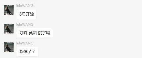美团饿了么叮咚,叮咚已停止运行