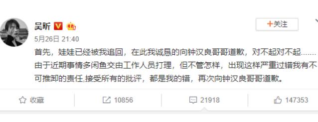 吴昕送钟汉良的礼物是真的吗,吴昕卖掉的礼物