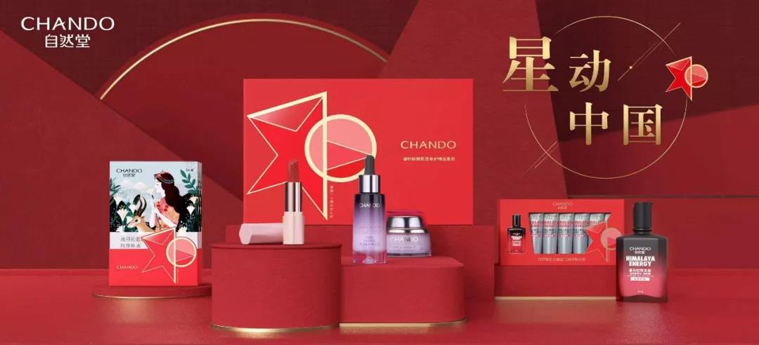 自然堂全新,自然堂小紫瓶开门红