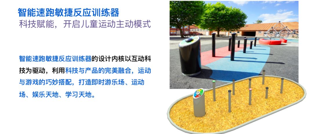 南京万德集团智慧校园体育解决方案引爆全场——第76...