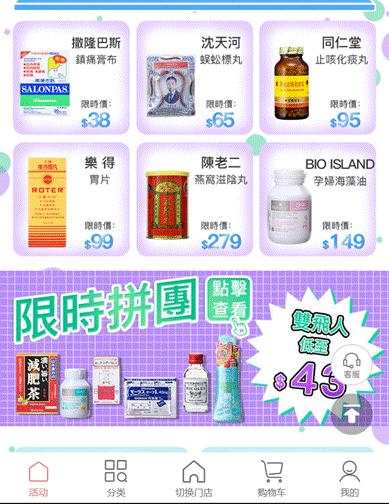 三胎来了？香港龙丰商城、宝宝树、妈妈网…这些解决宝妈需要的平台必须码住！