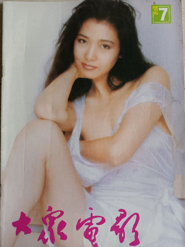 那些年我们看过的广告原创版,那些年我们看过的杂志小说