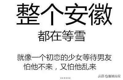 2020安徽宿州大雪暴雪,刚刚宣城发布暴雪预警