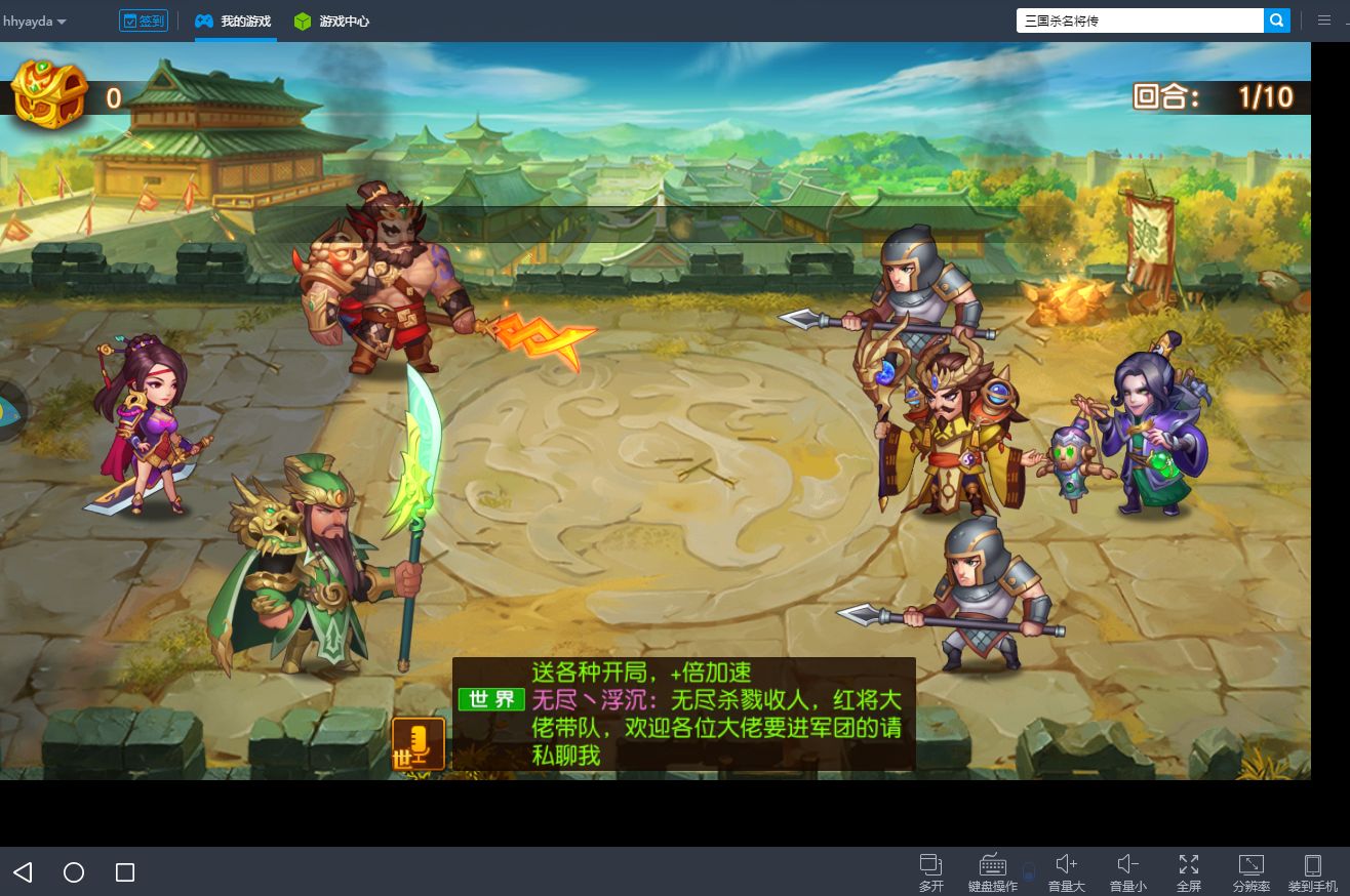 三国杀名将传,三国杀名将传不一样的三国