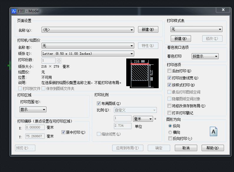 cad从画图到能打印的流程,cad打印相关详细教程