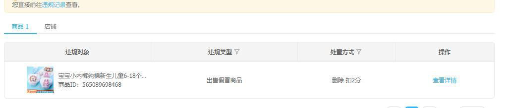 双12是什么事件,双12冒充京东商家欺诈案例