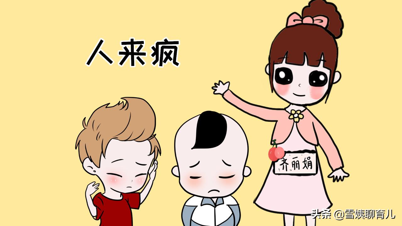 人来疯的孩子怎么教育,面对人来疯的孩子怎么办