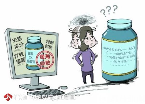 海淘网红药被骗,儿童海淘药违法