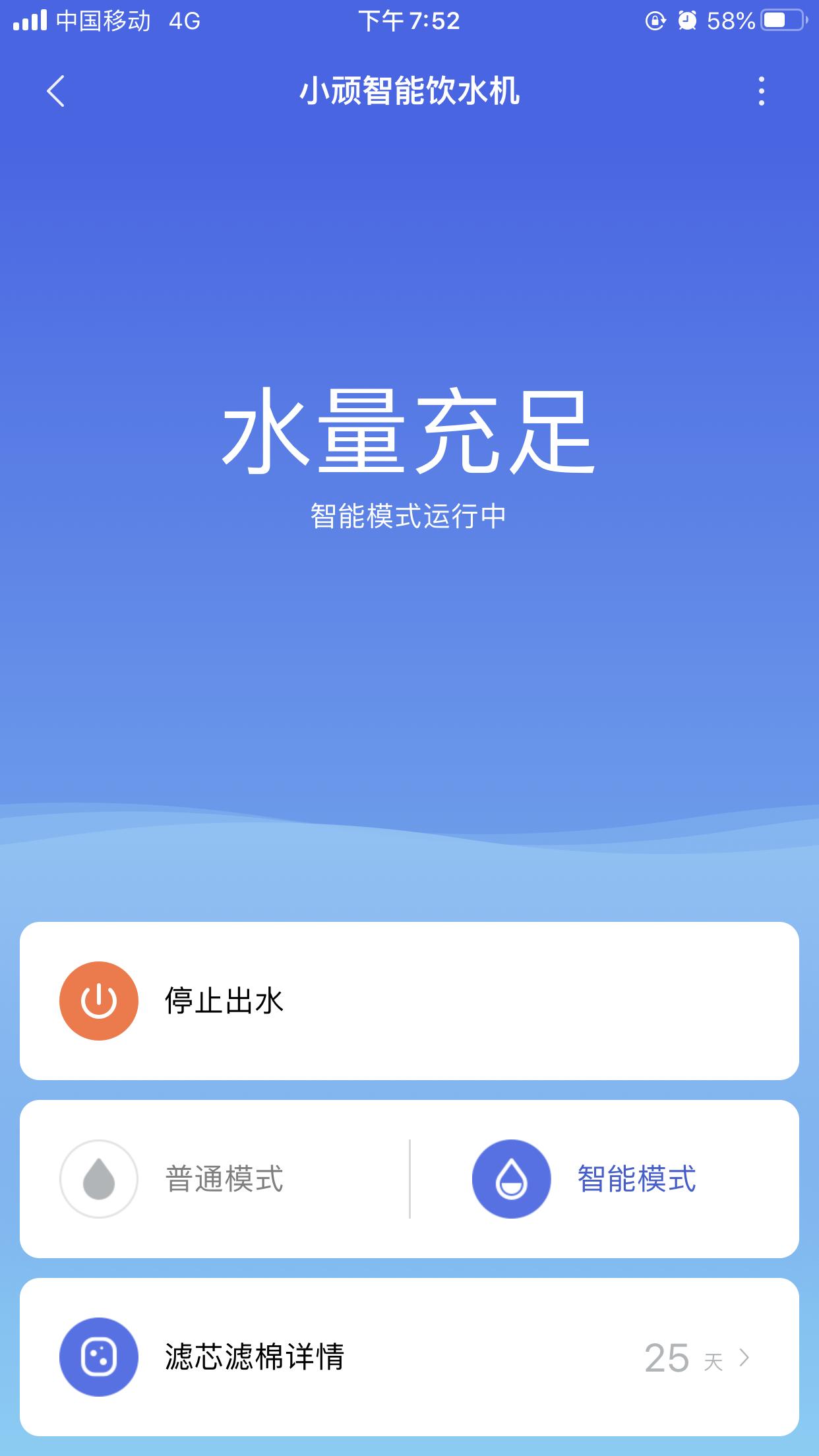 小顽智能宠物饮水机wifi信号,小米小顽智能宠物饮水机说明书