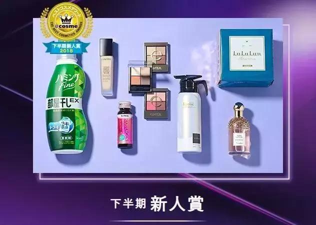 cosme大赏c位之争,cosme大赏榜单