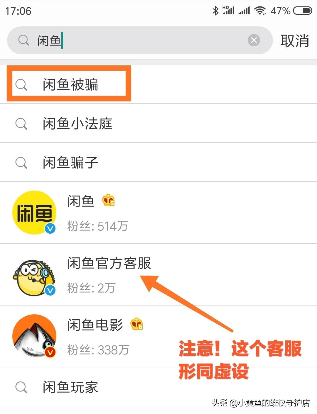 闲鱼买家防坑,闲鱼卖家防坑指南