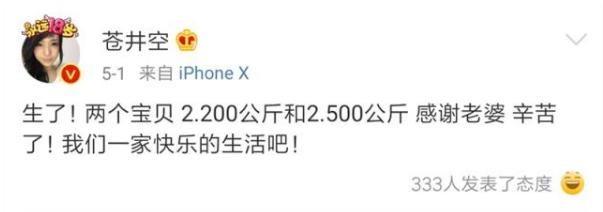 苍井空晒与双胞胎儿子合照,脸圆嘟嘟很可爱,母乳问题已经解决了