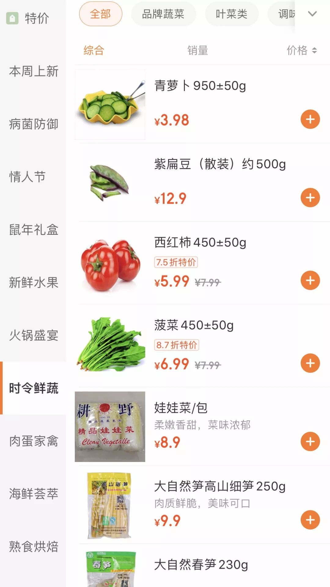 特别整理，长春线上「买菜」攻略