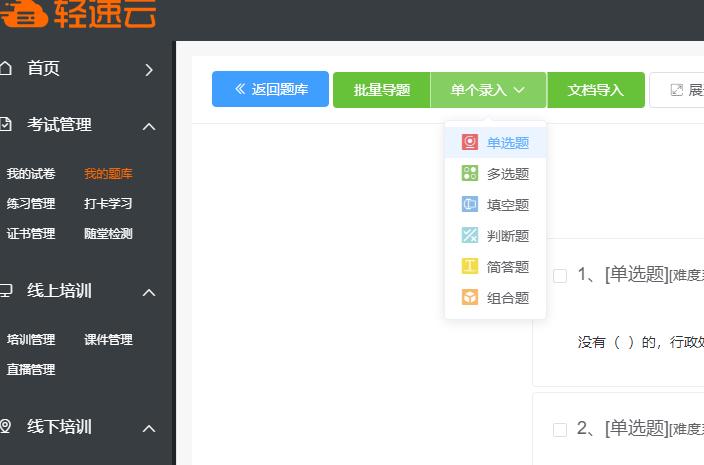 网上考试系统怎么制作,微信小程序考试答题系统