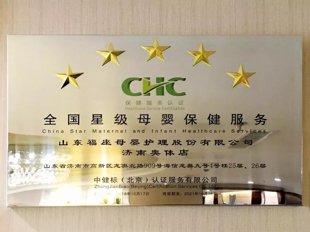 济南专业月子会所加盟品牌,为婴儿和家庭提供母婴健康服务