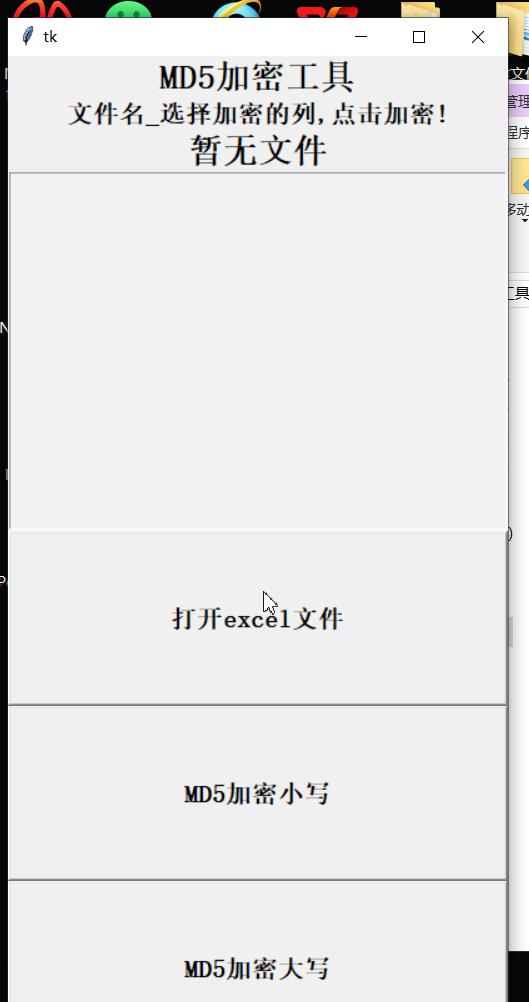 md5在线加密工具,md5加密工具