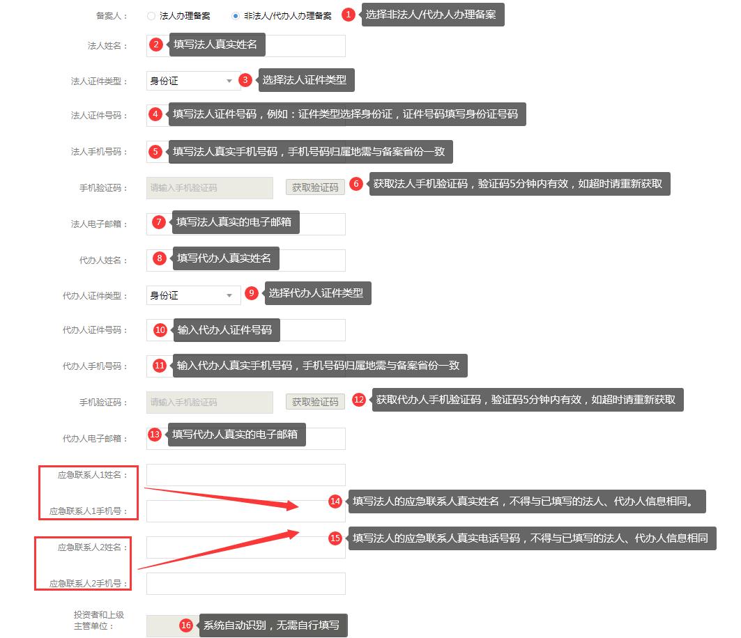 如何进入工信部备案系统,怎么在工信部备案网站