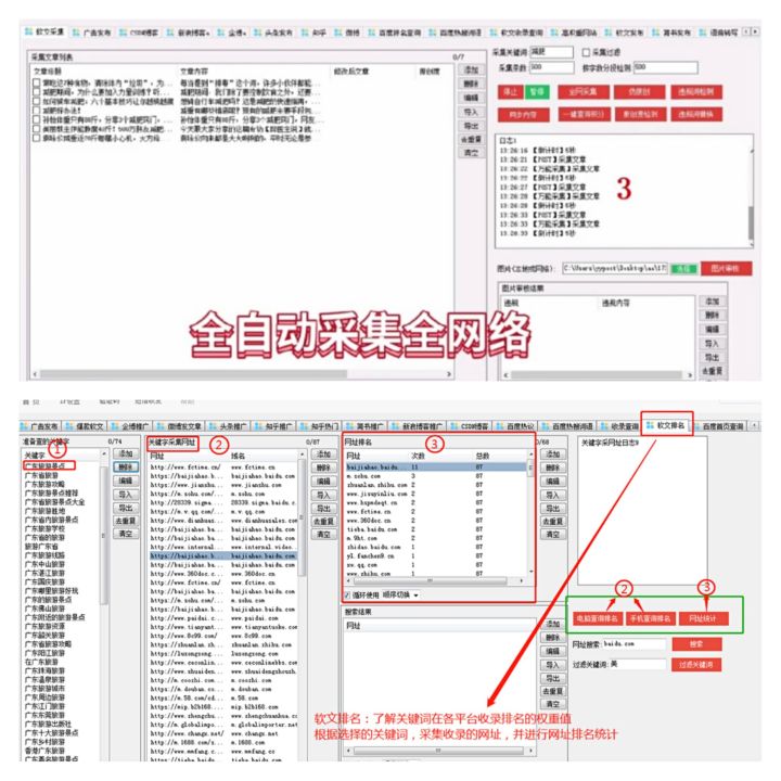 人人可操作的百度霸屏，你不能错过的精准引流！