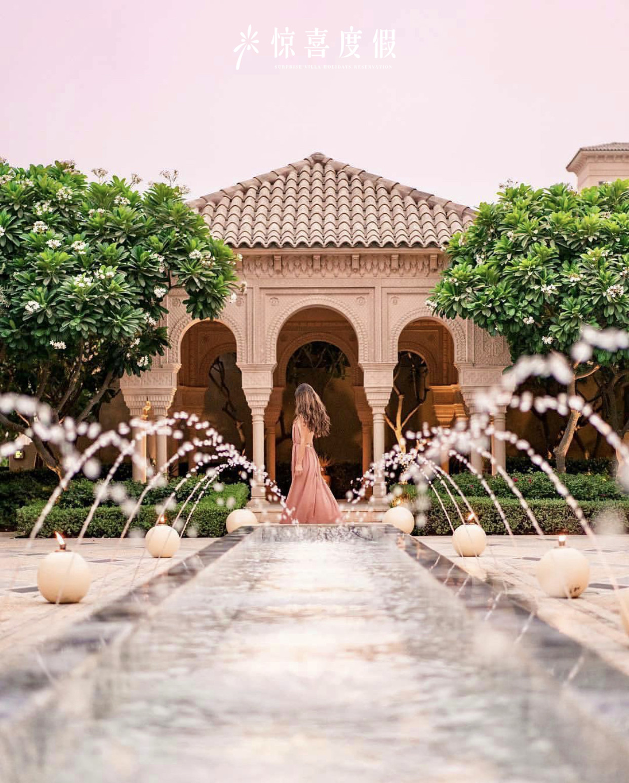 吸引无数好莱坞明星，遍布世界各地的OneOnly,怎么选才最亲子