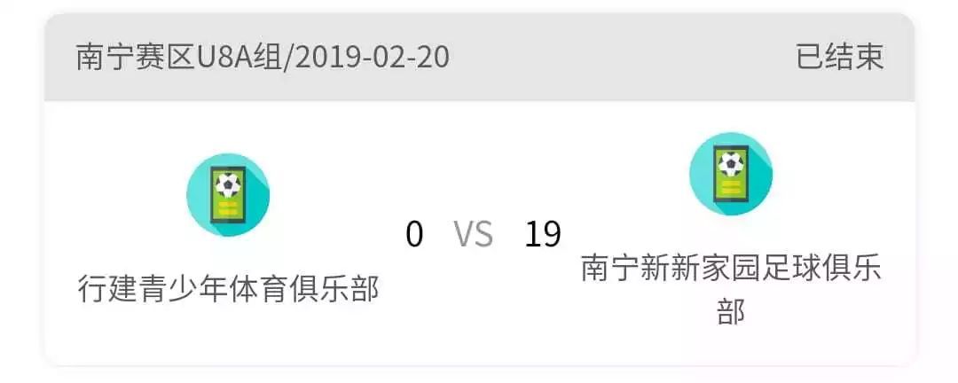 深圳龙超联赛,广西龙超决赛