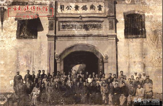 中国锡之骄子：百年云锡