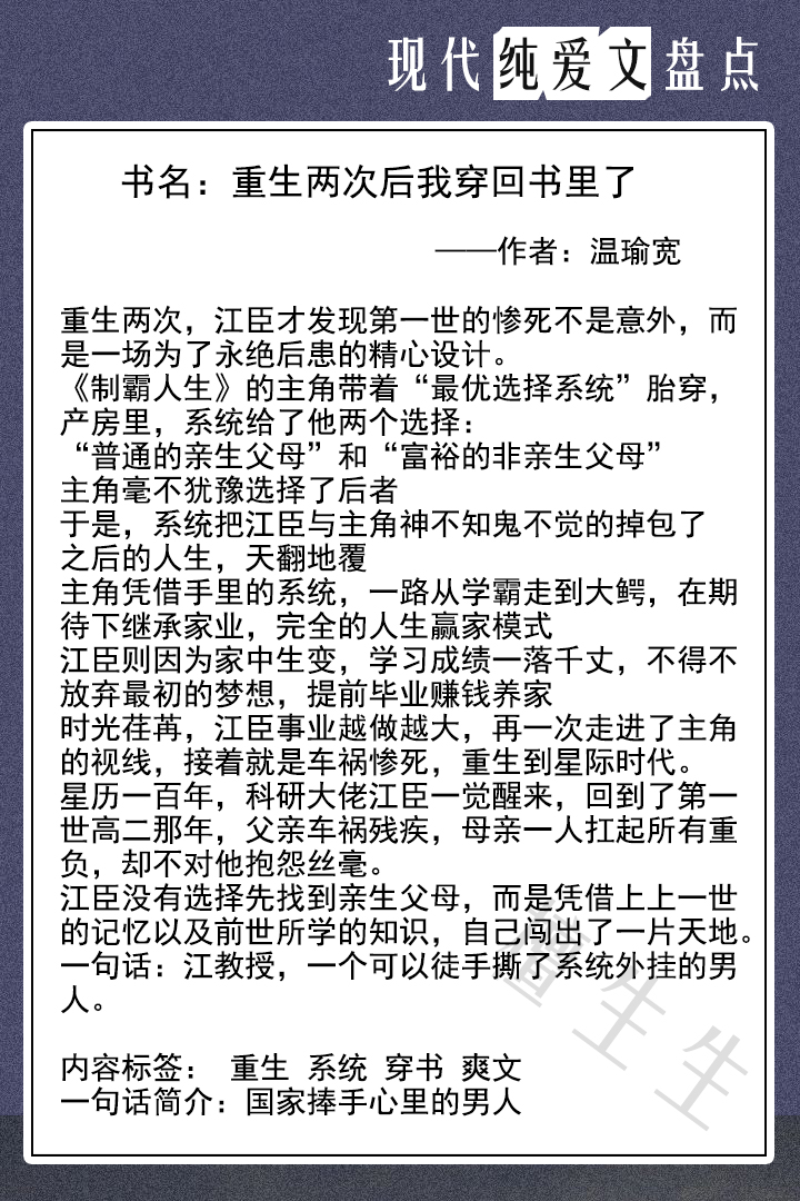 现代强强纯爱推文,占有欲爆表偏执病态总裁纯爱文