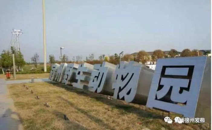 萧县徐州快速通道最新消息,淮徐快速通道经过宿州吗