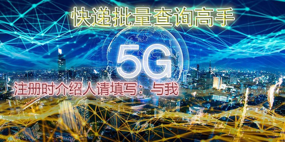 快速批量查询快递物流单号信息,快速查询快递单号圆通