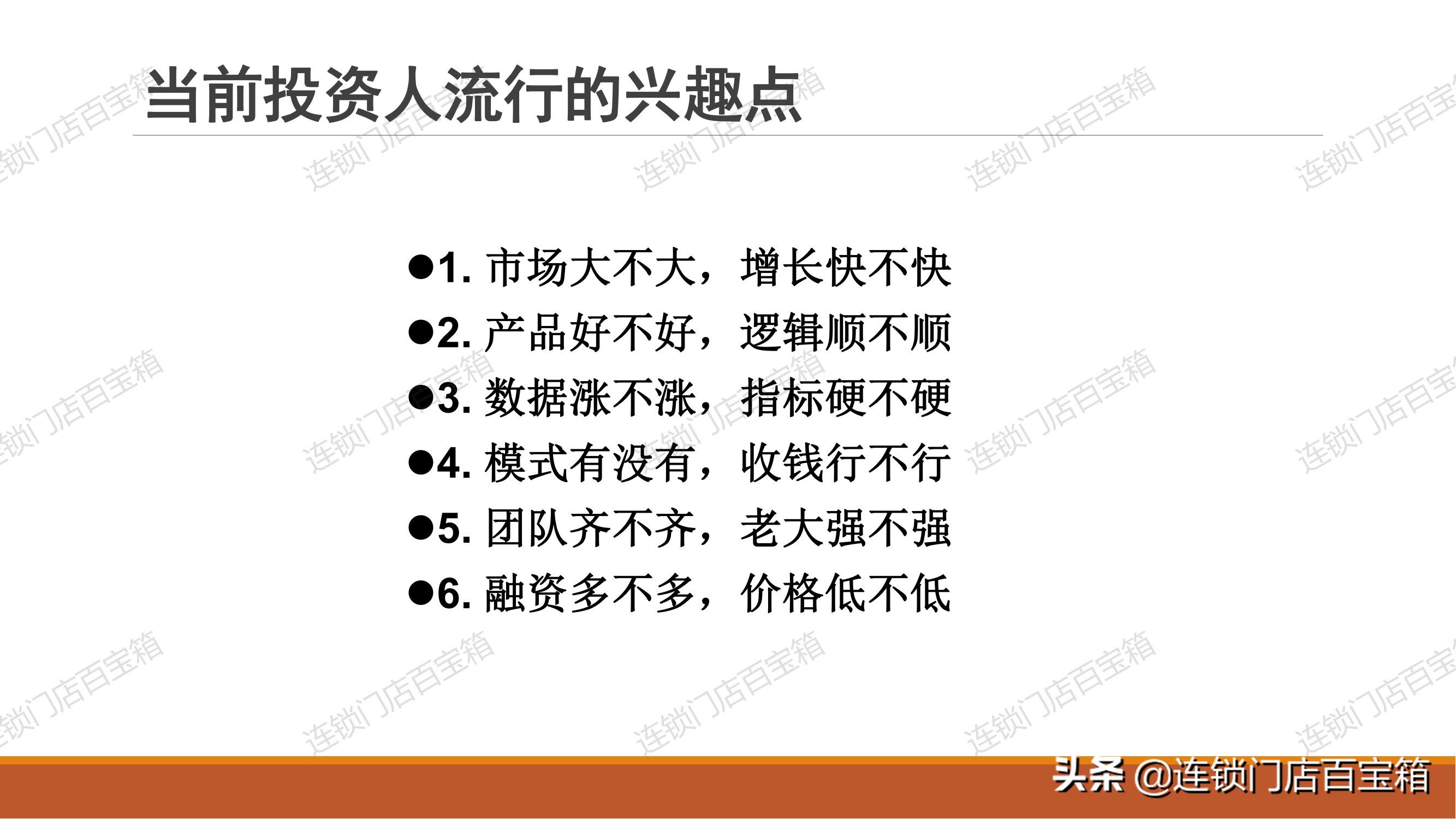 如何写融资类的商业计划书,一级市场项目融资商业计划书