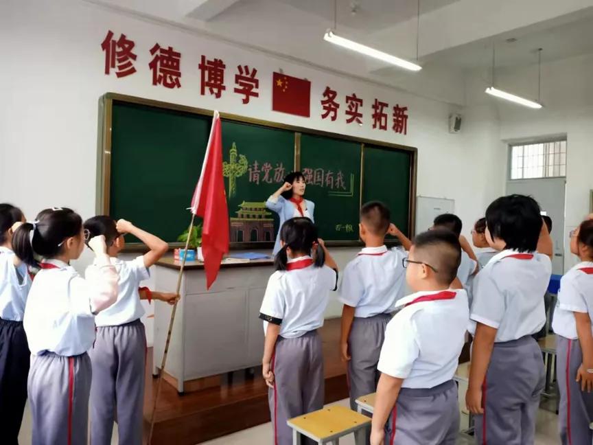 庆祝少先队建队70周年主题活动,请党放心强国有我少先队活动设计