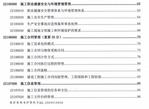 二建必刷题学霸笔记,二建蓝宝书和四色笔记哪个好用