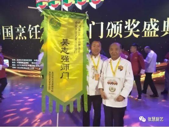 内蒙古烹饪大师吴志强,烹饪大师吴志强