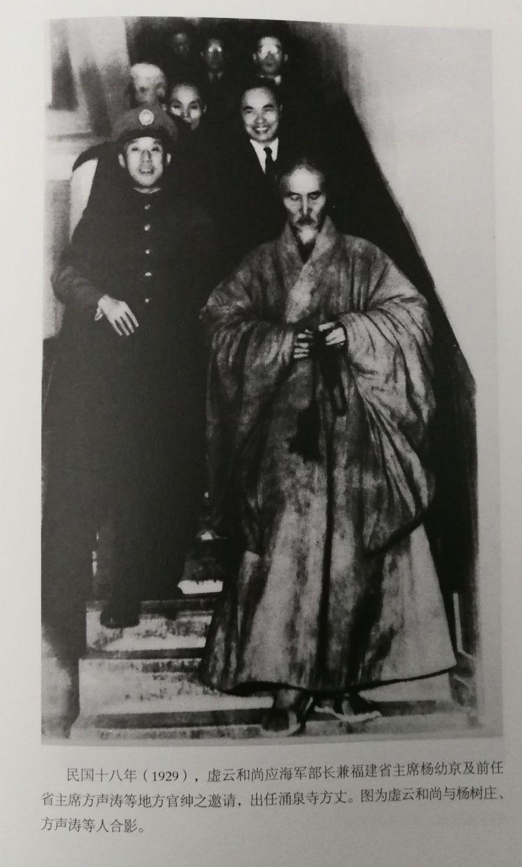 虚云法师讲述真实故事,虚云禅师真实事迹