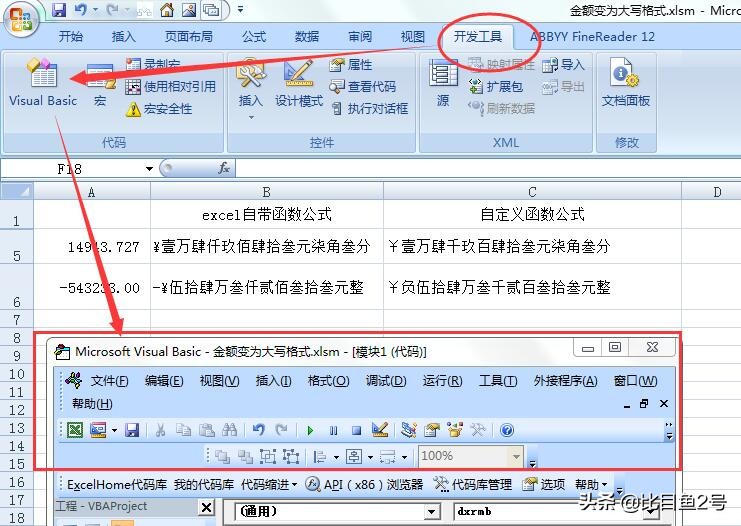 数字如何转换成大写人民币金额,人民币如何填写数字自动变成大写