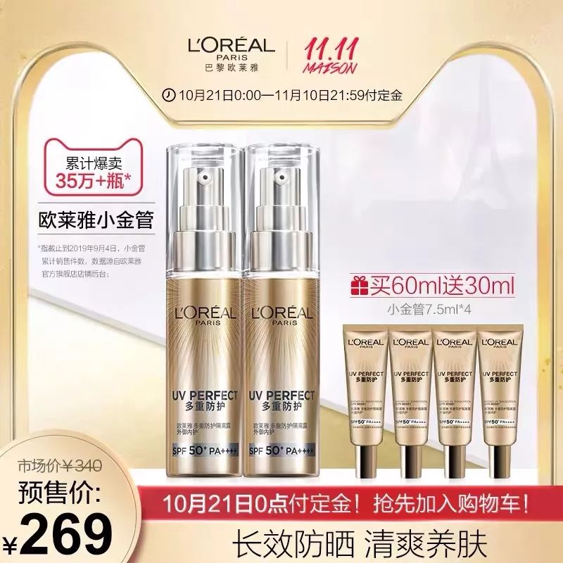 2017双十一美妆必买,双十一第二波预售美妆