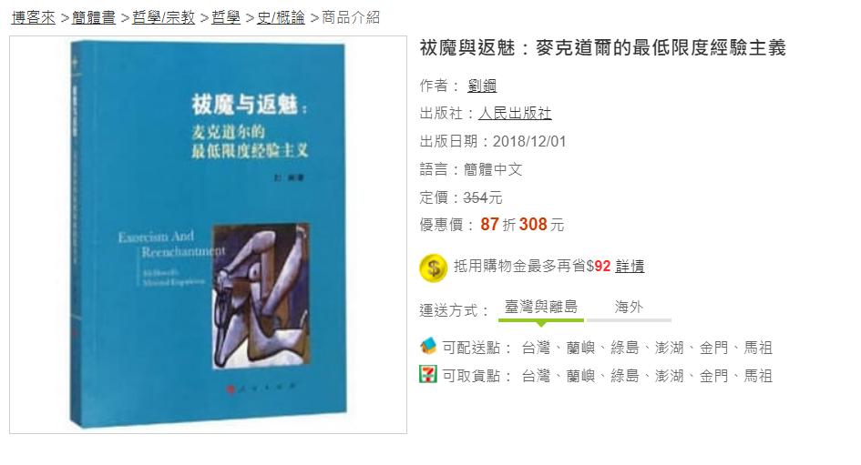 高考作文《生活在树上》真的配得上一个满分吗？