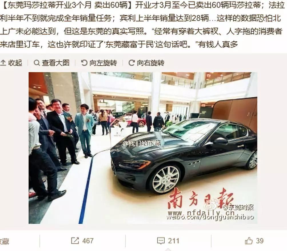 东莞有钱人在哪个区,东莞有钱人