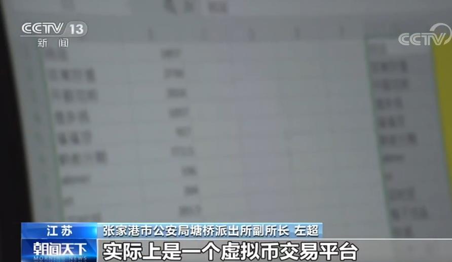 侦破跨境特大非法支付平台案,警方侦破非法支付平台案